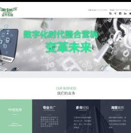 北京嘉华广告传媒有限公司