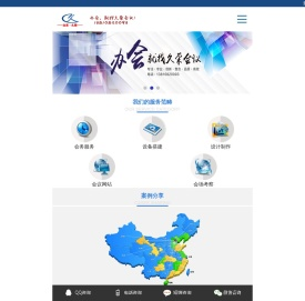 北京久荣会议服务有限公司