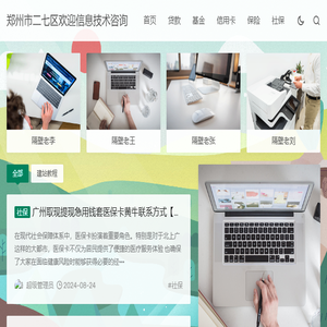 医保取现