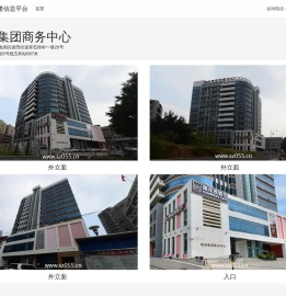 坂田集团商务中心