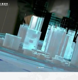 山西众之翼建筑科技有限公司