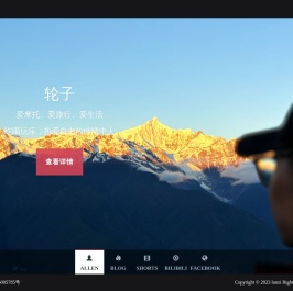 轮子的网上家园：www.lunzi.net