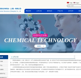 化学中间体