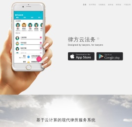 律方云法务