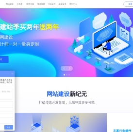 网站建设
