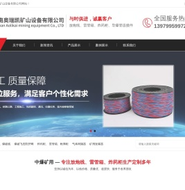 数码雷管脚线