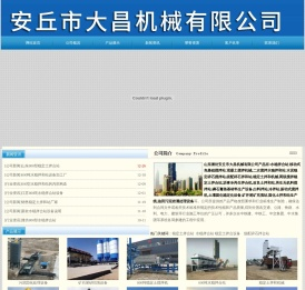 600吨水稳拌合站