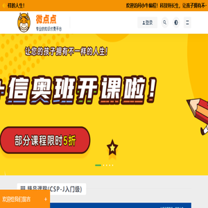 微点点