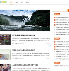 翱联旅游网