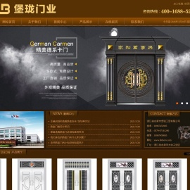 浙江省永康市堡珑工贸有限公司