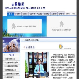 宏昌集团