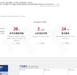 山东托盘注塑机