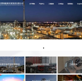 南京博纳能源环保集团有限公司