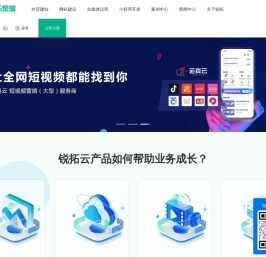 锐拓云