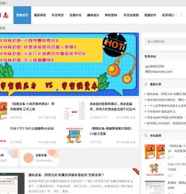 新视频营销:网络视频营销分享,提供短视频营销,抖音营销培训和交流