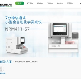 南京诺尔曼生物技术股份有限公司