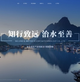 环球中科水务