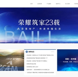 浙江百里集团有限公司