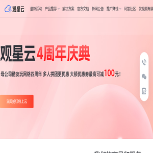 国内领先的云服务器