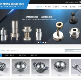 东莞市优鼎实业有限公司