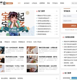 起名字2025免费八字起名