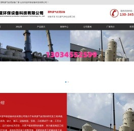 塑料废气处理设备厂家