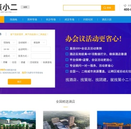 策小二