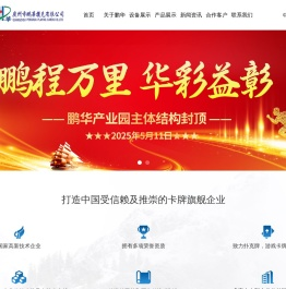 广州市鹏华扑克有限公司