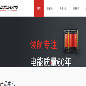 上海杜马希电力技术有限公司