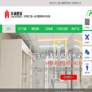 净化工程公司