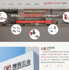 精密五金加工厂