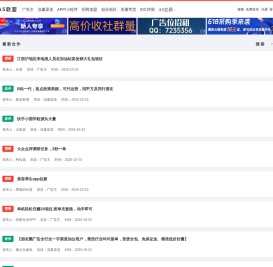 A5广告联盟