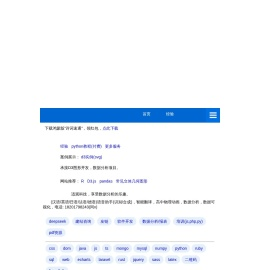 数据可视化,数据分析,D3js,pandas,R,excel