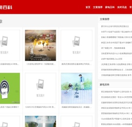 热榜百科