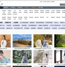 高清图片壁纸