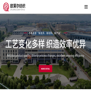 春亚纺
