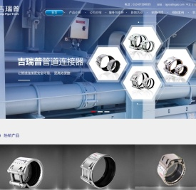 北京吉瑞普管道技术有限公司