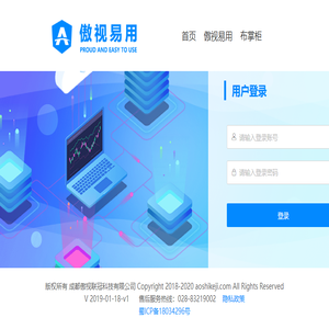 傲视易用