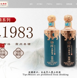 贵州怀庄酒业（集团）有限责任公司