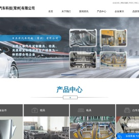 日正升汽车科技（常州）有限公司