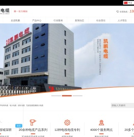 沈阳电缆厂