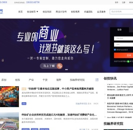 投融界｜国内专业的一站式创业服务平台