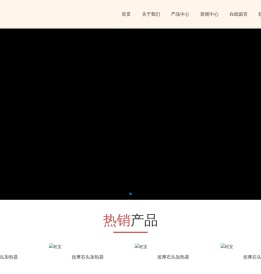 佛山市南海松宝电器有限公司