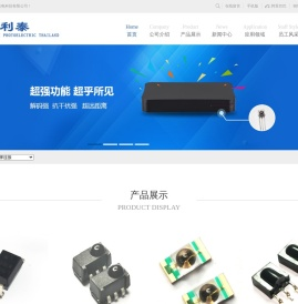 红外感应接收头