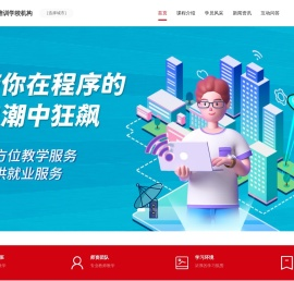 it教育培训班