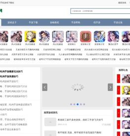 手游网,手游下载