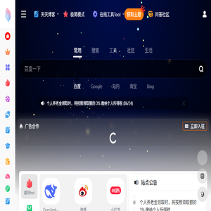 天天导航