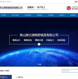 双色精密塑胶高温模具生产