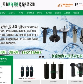 环保设备（污水处理设备