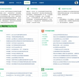维易PHP培训学院官网